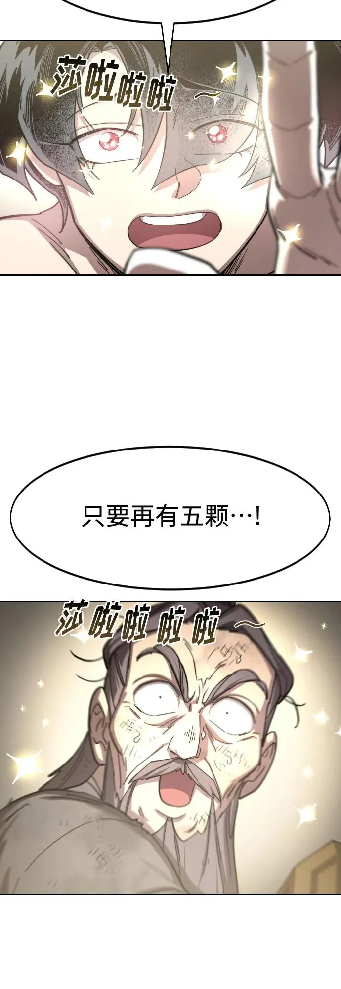第117话 第30页