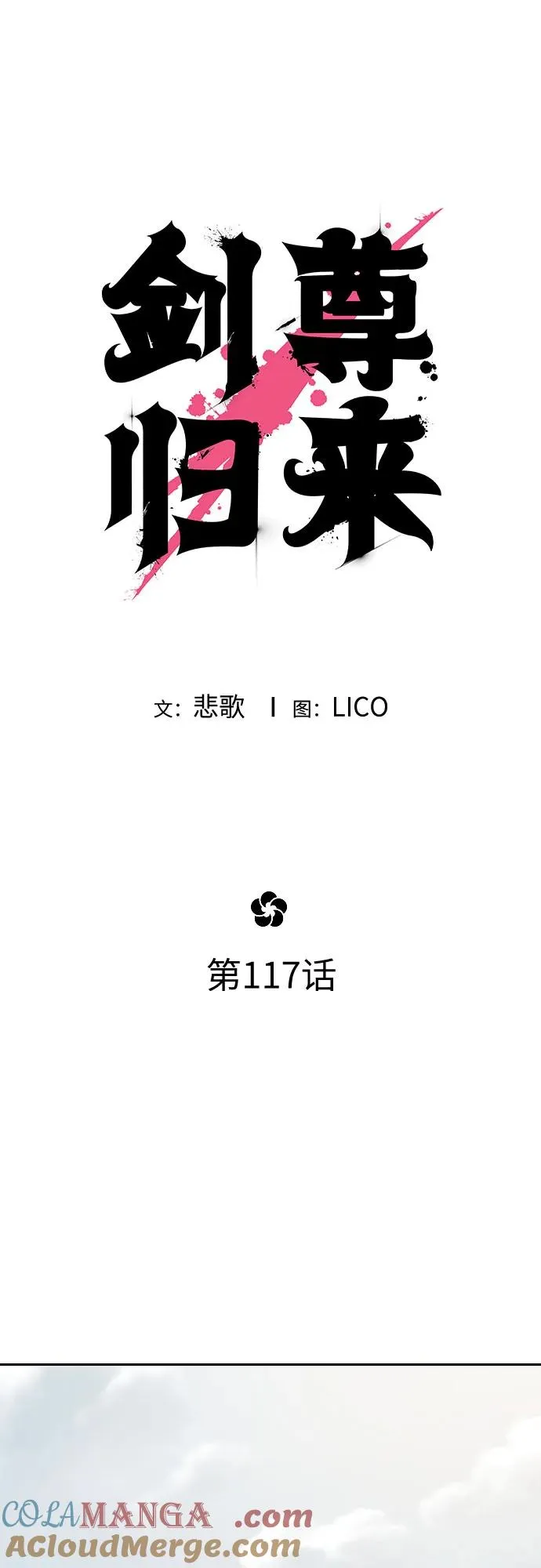 第117话 第31页