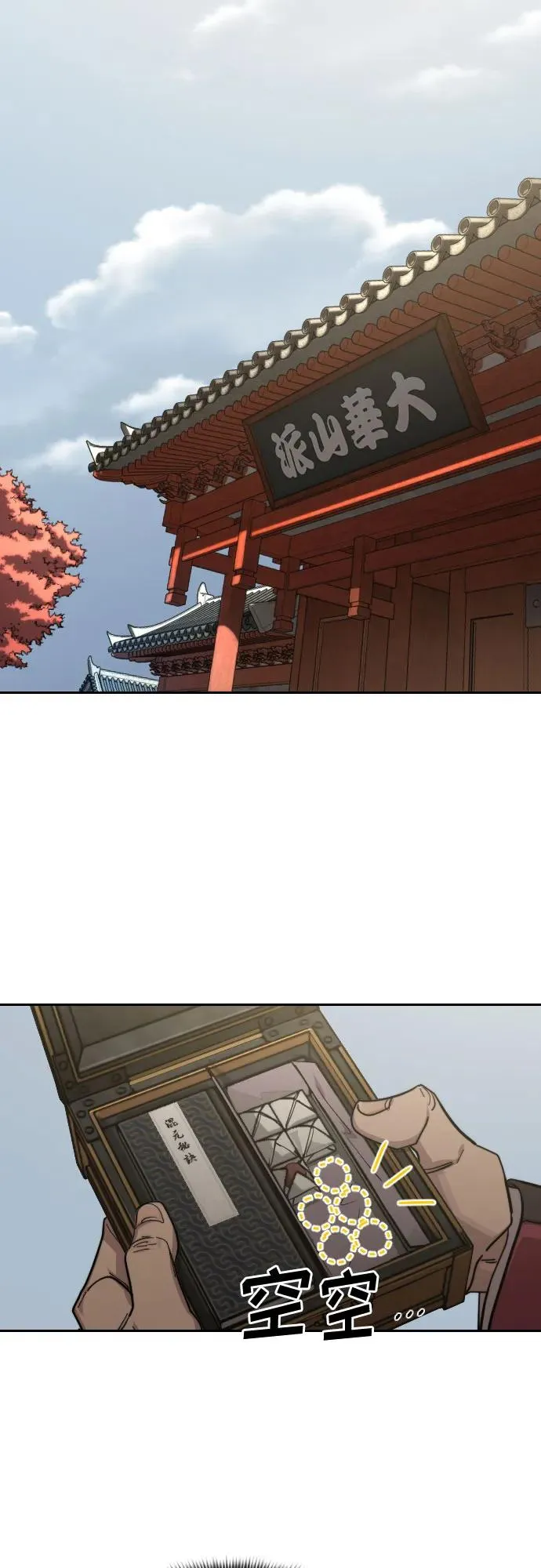 第117话 第32页