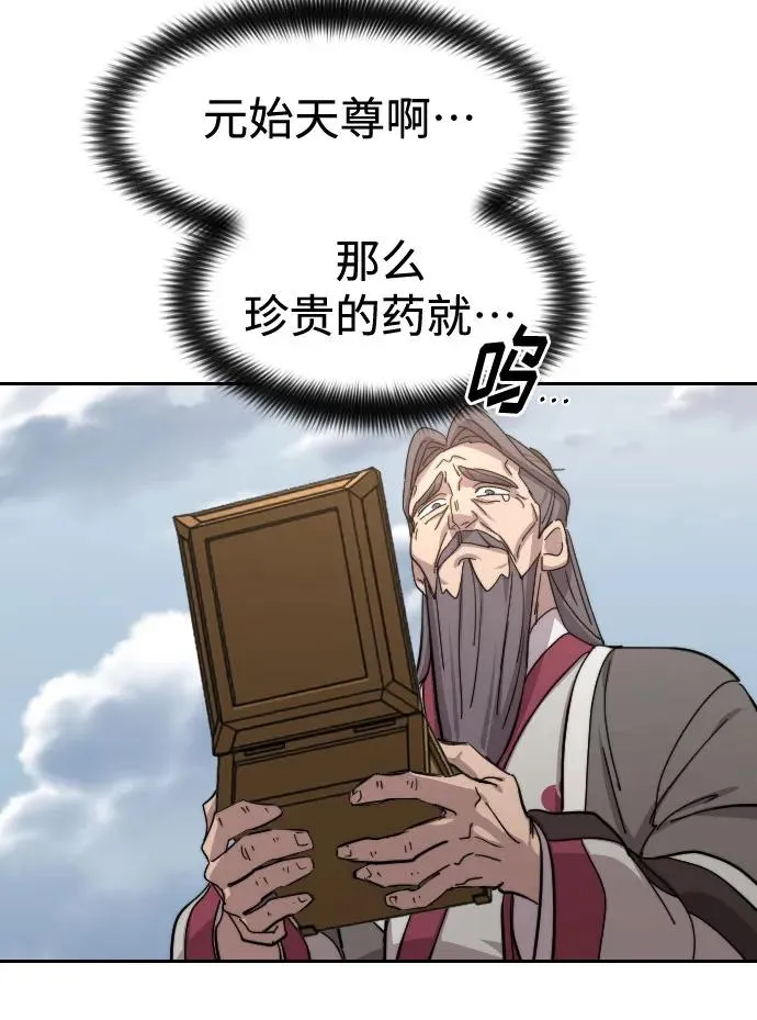 第117话 第33页