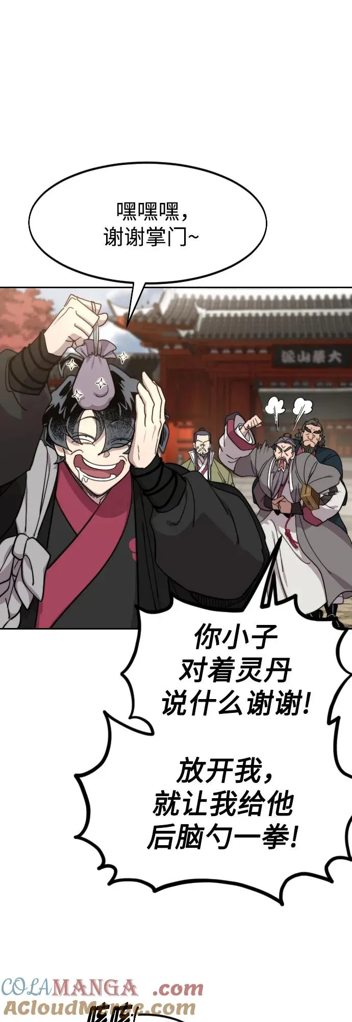 第117话 第34页