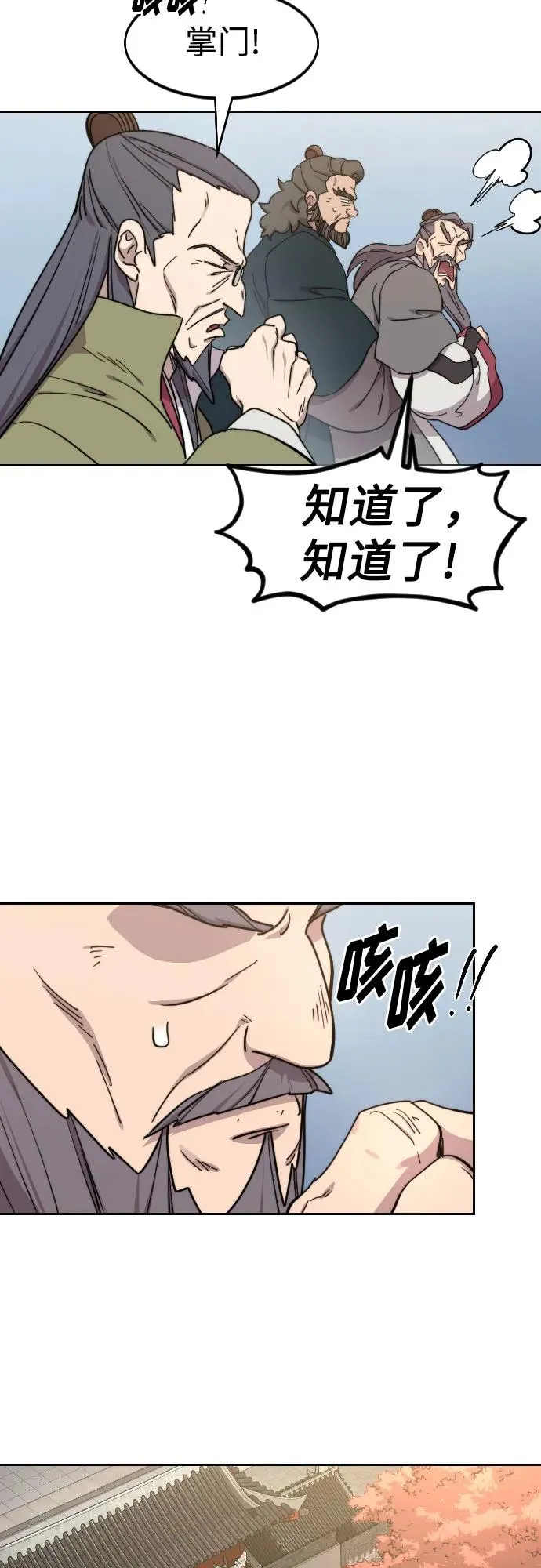 第117话 第35页