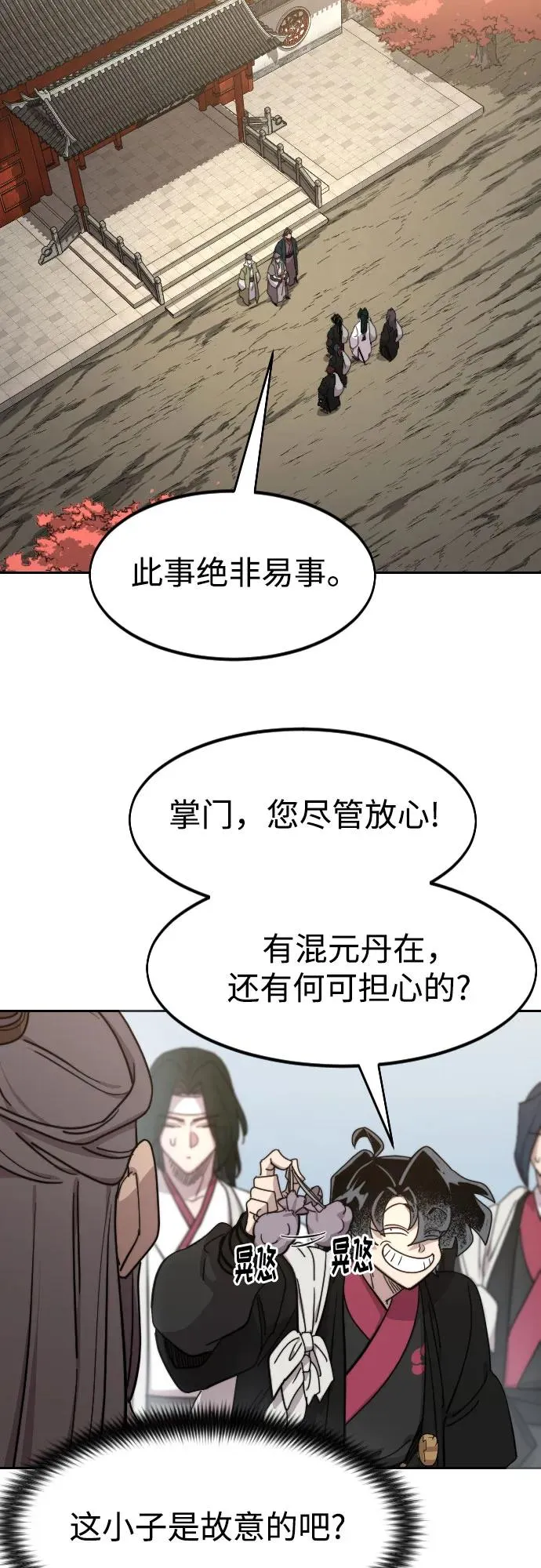第117话 第36页