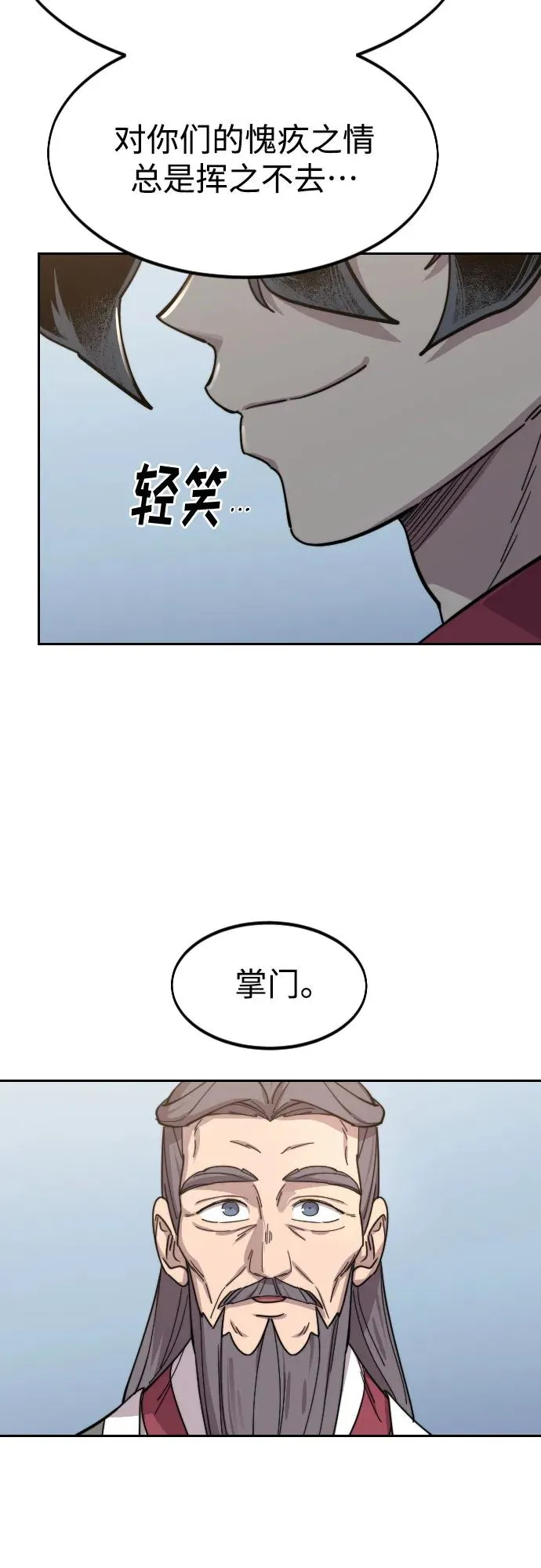 第117话 第39页