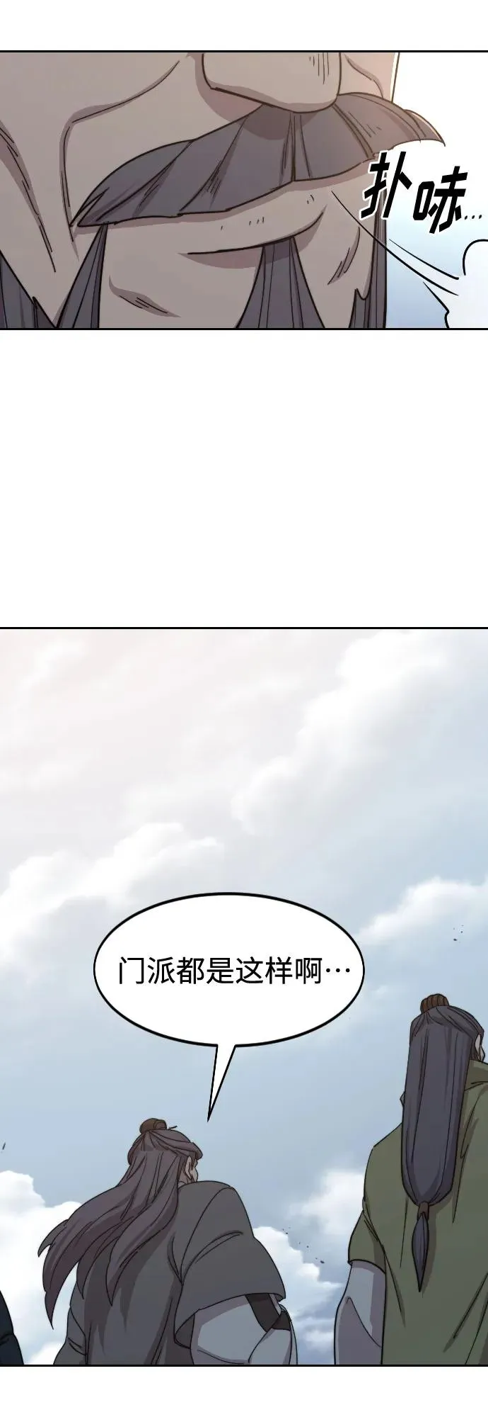 第117话 第42页