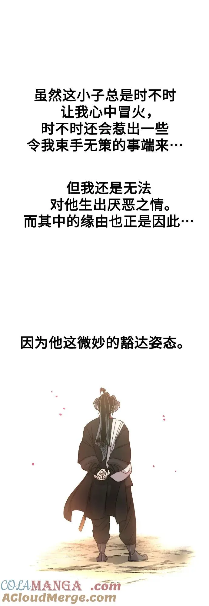 第117话 第43页