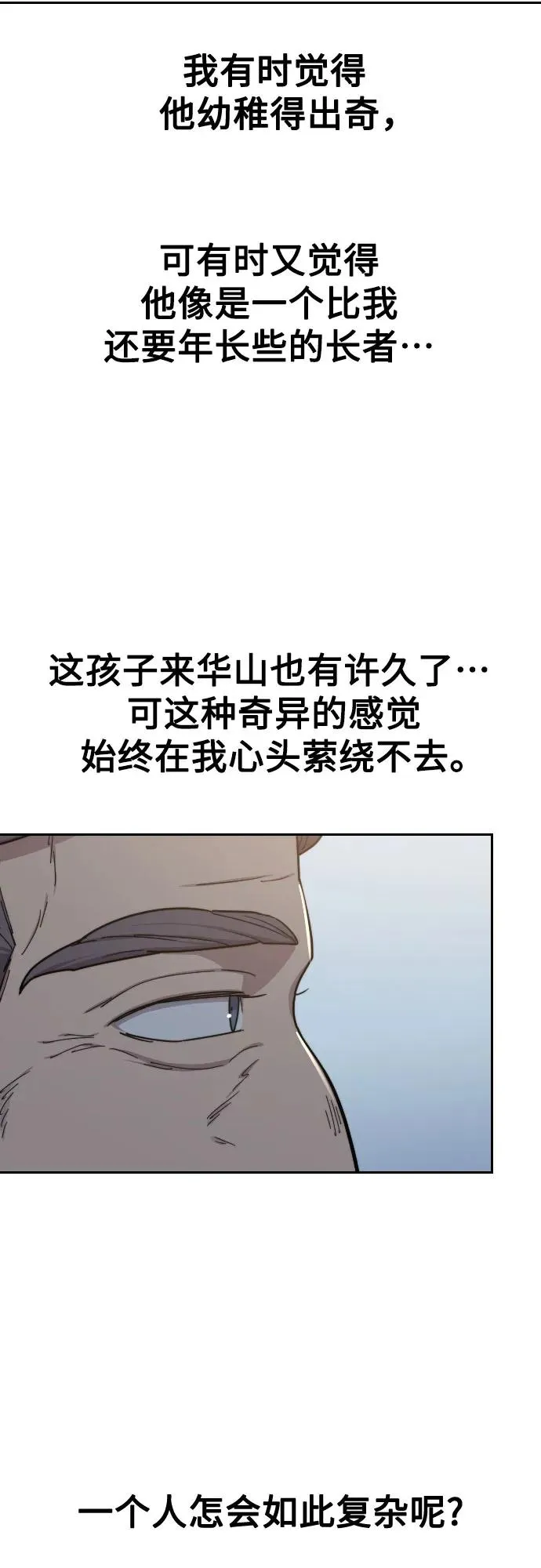 第117话 第44页