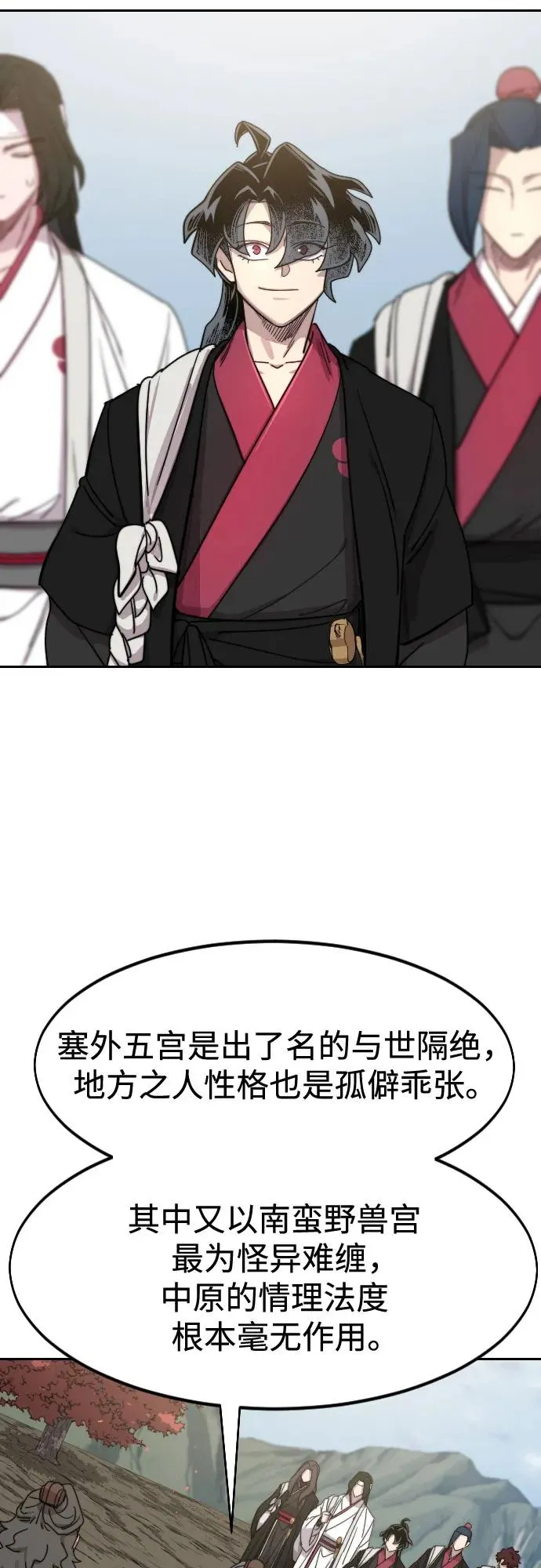 第117话 第45页