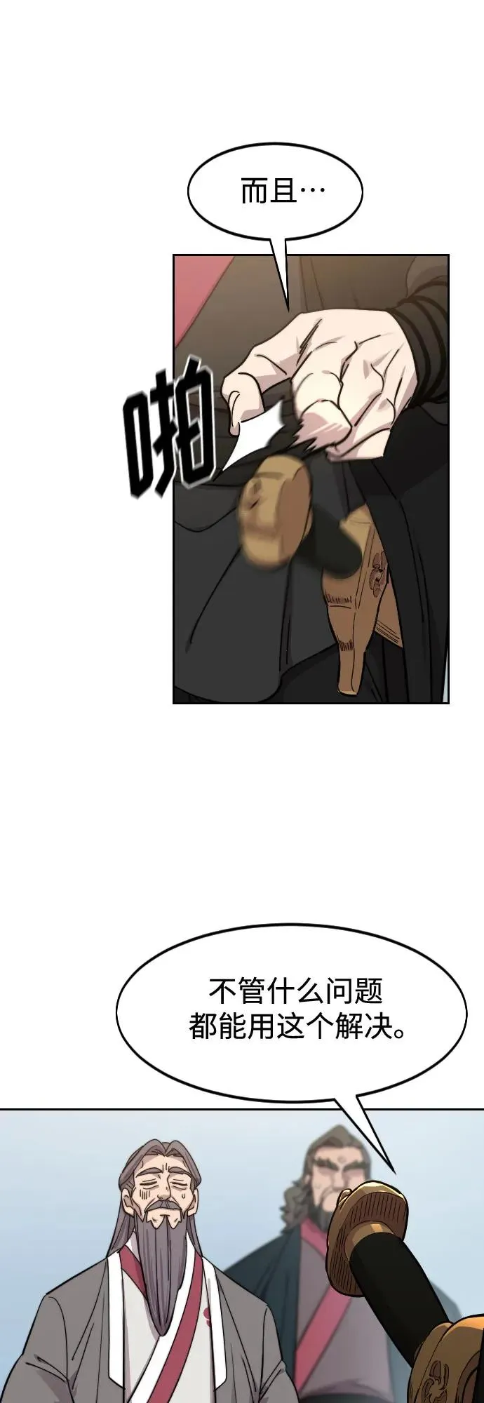 第117话 第47页