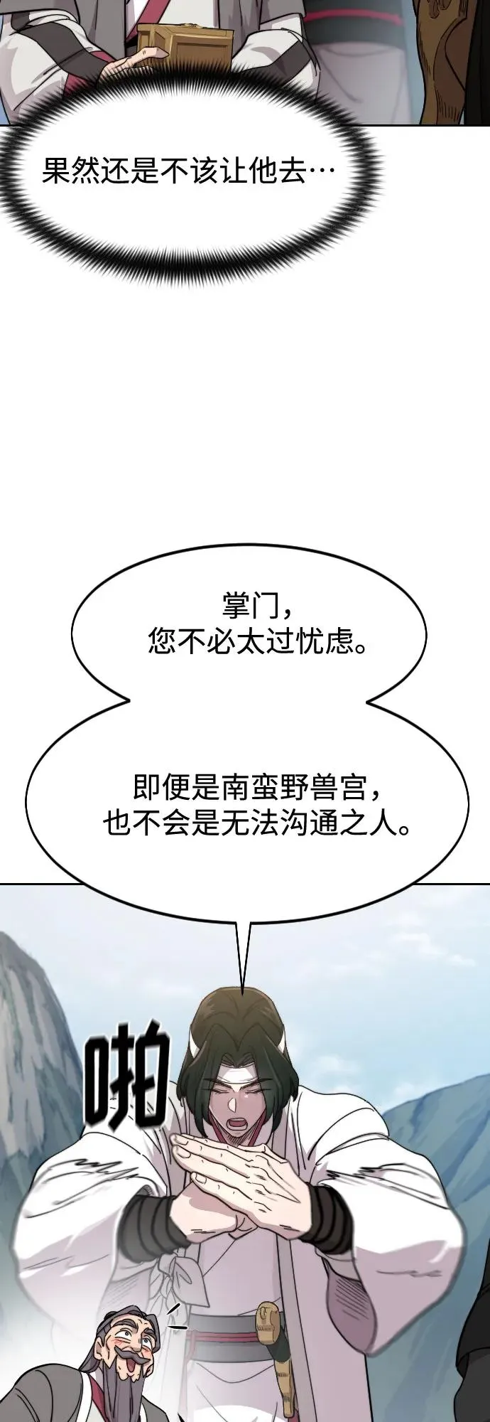 第117话 第48页