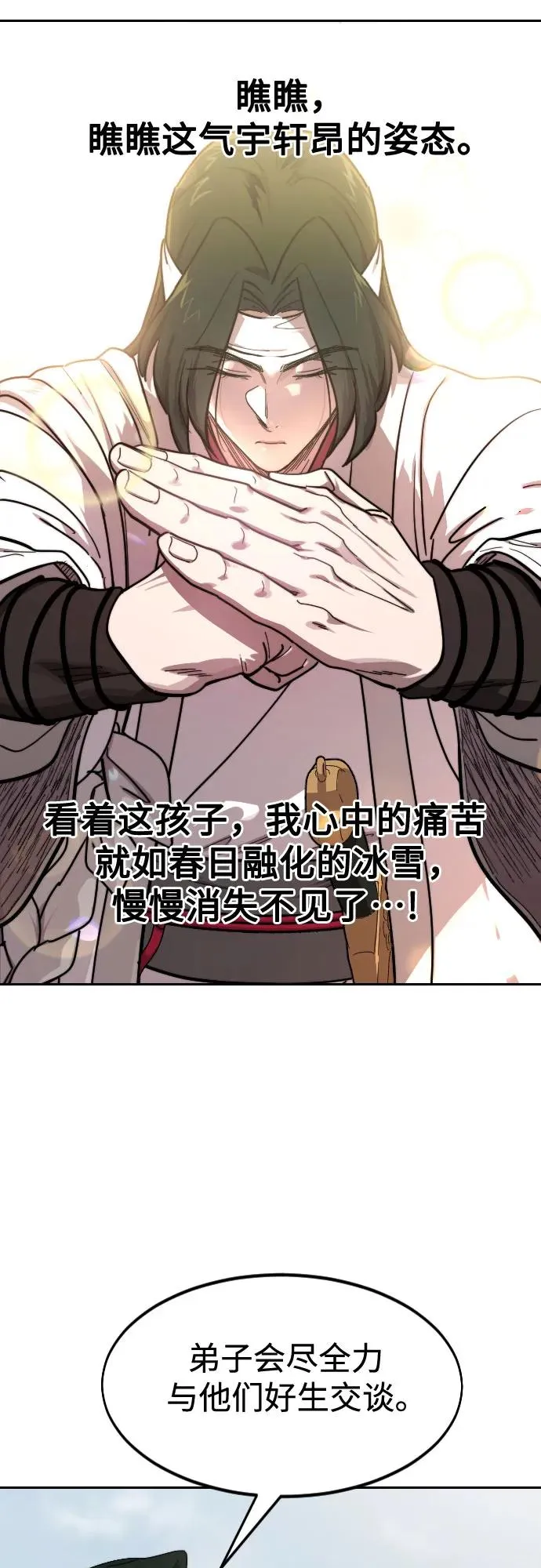 第117话 第50页