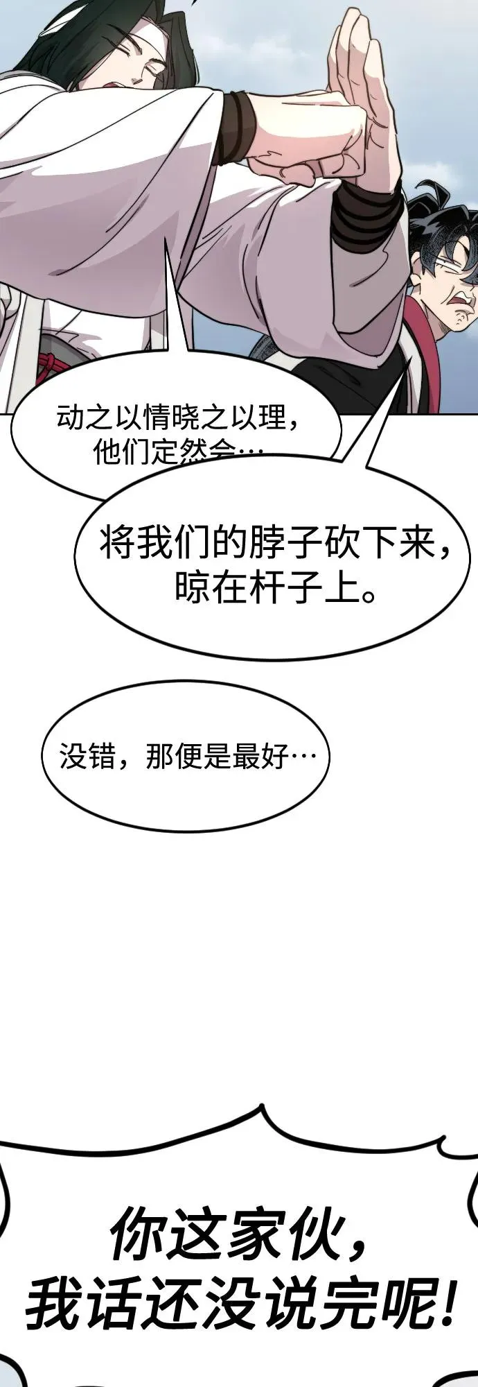第117话 第51页