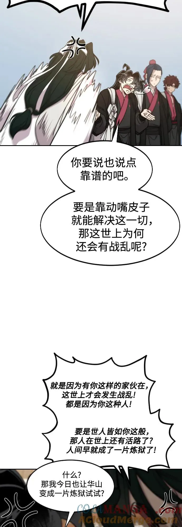 第117话 第52页