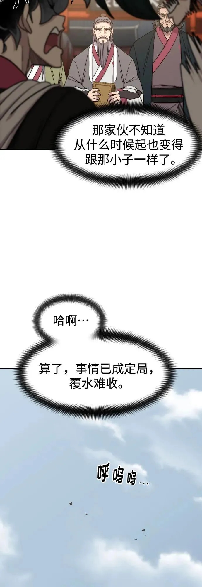 第117话 第53页