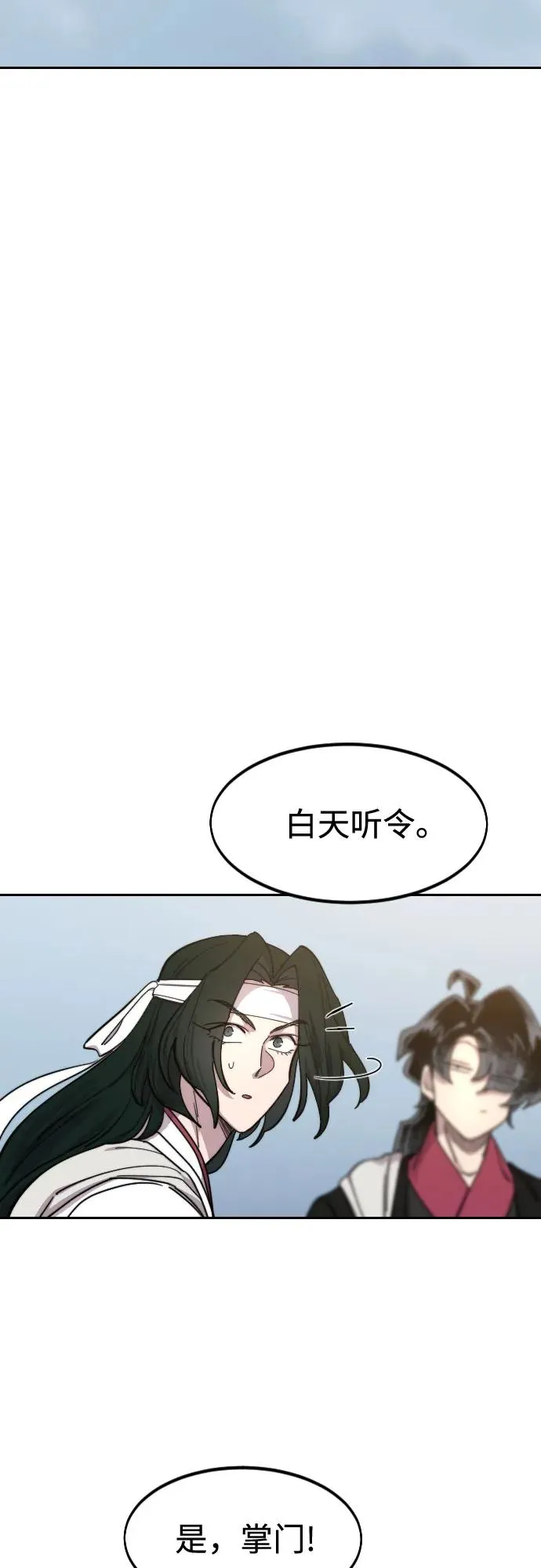 第117话 第54页