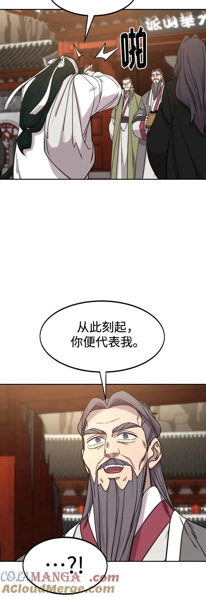 第117话 第55页