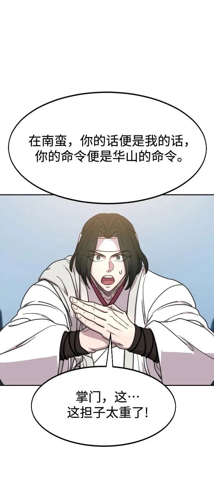 第117话 第56页