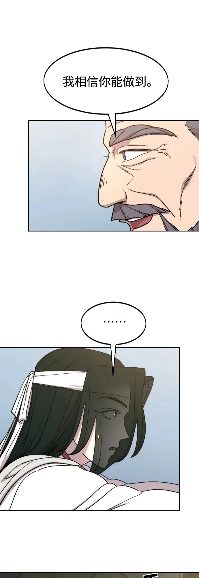 第117话 第57页