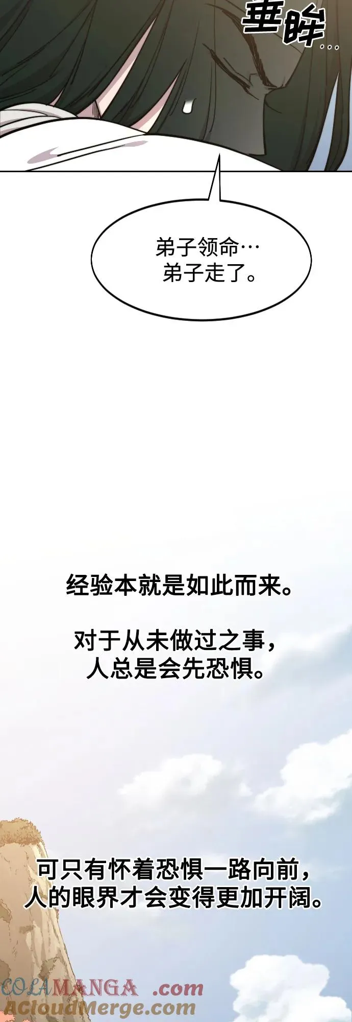 第117话 第58页