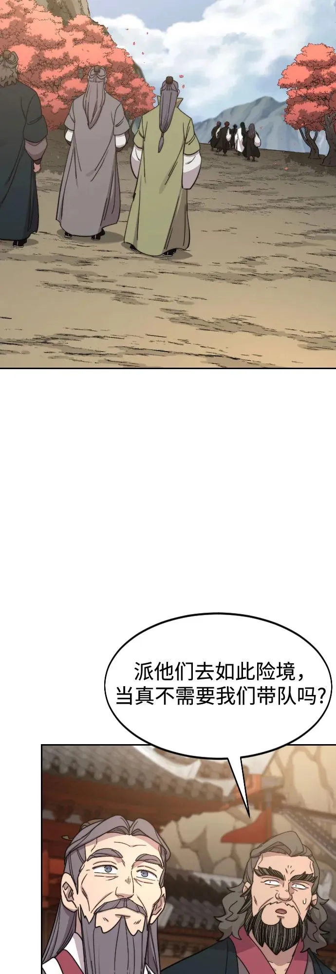 第117话 第59页