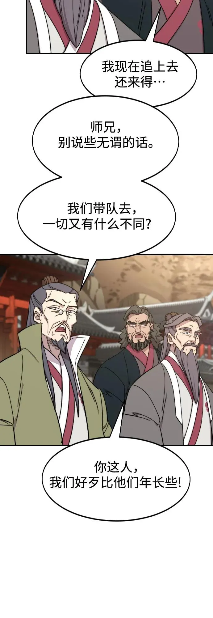 第117话 第60页