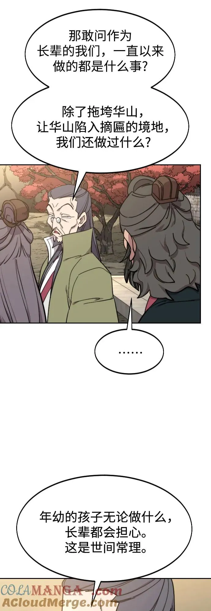 第117话 第61页