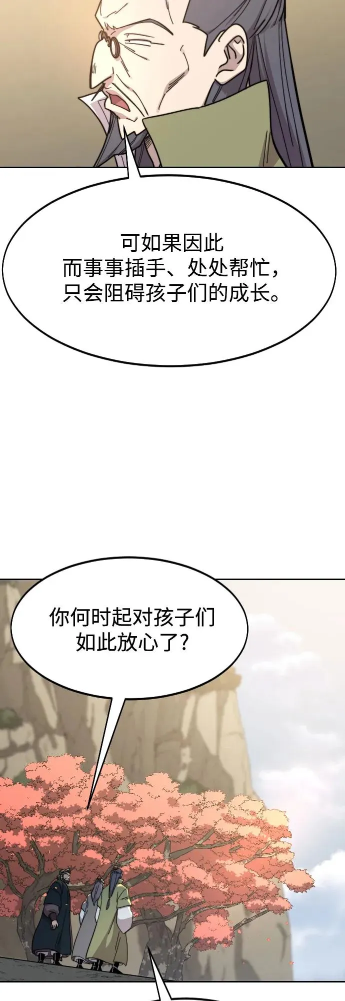 第117话 第62页