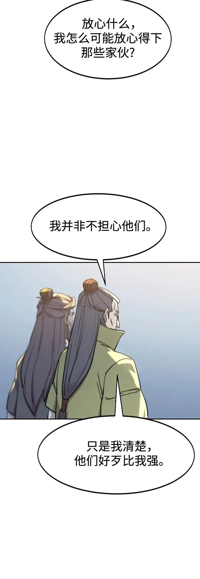 第117话 第63页