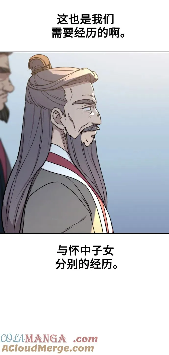 第117话 第64页