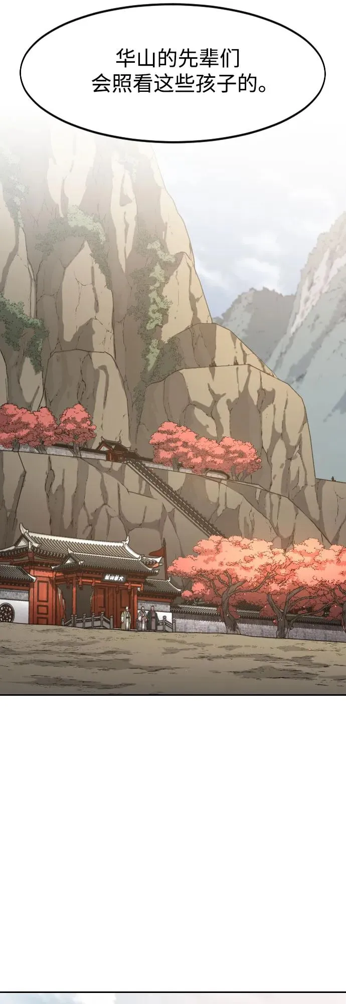 第117话 第65页