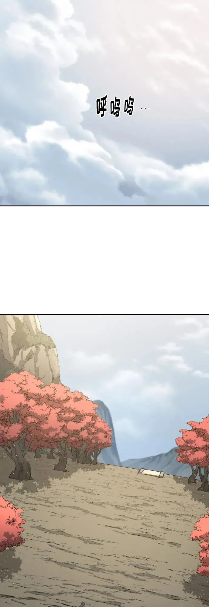 第117话 第66页