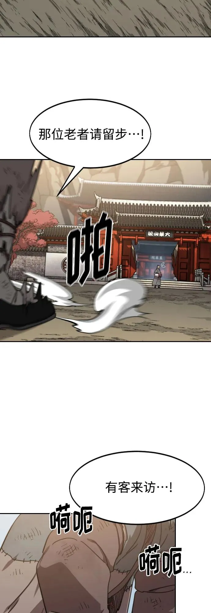 第117话 第68页