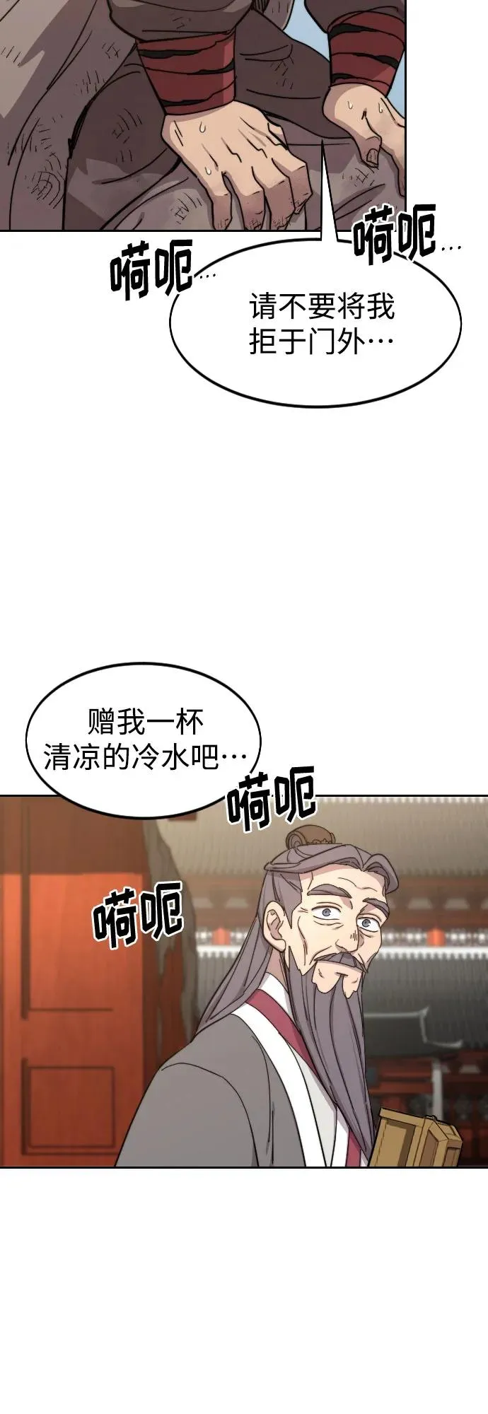 第117话 第69页