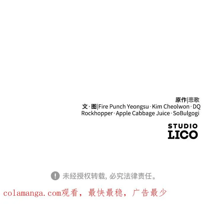第117话 第71页