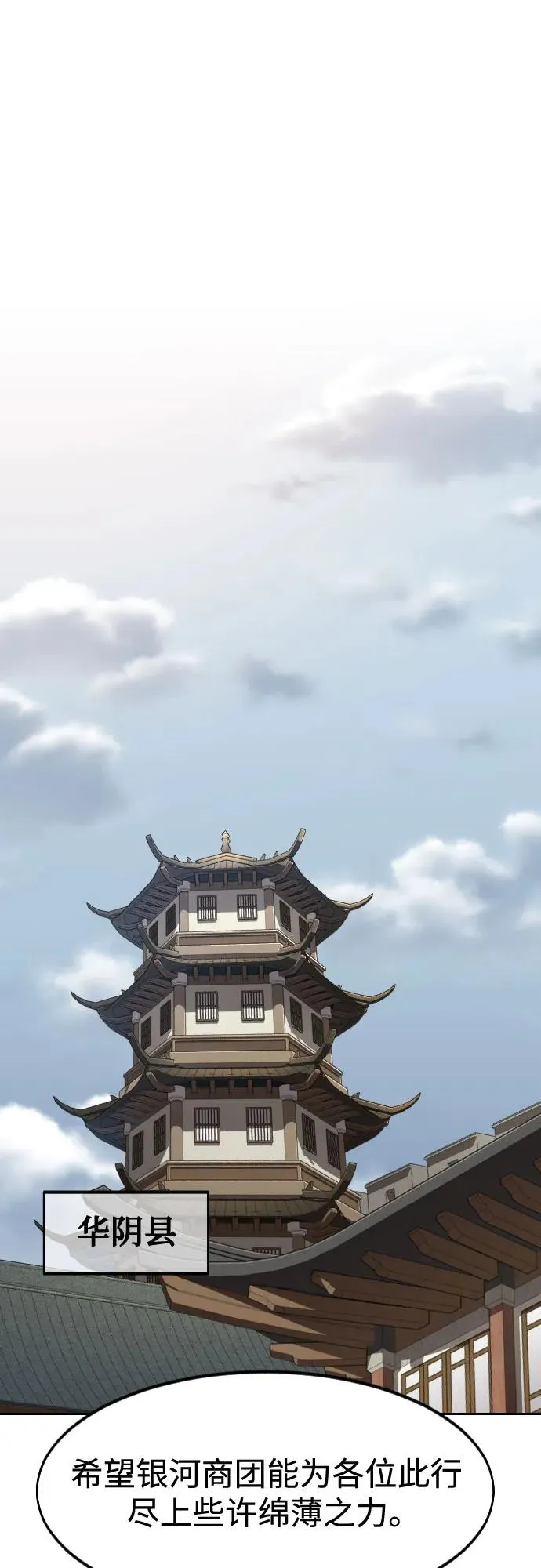 第118话 第2页