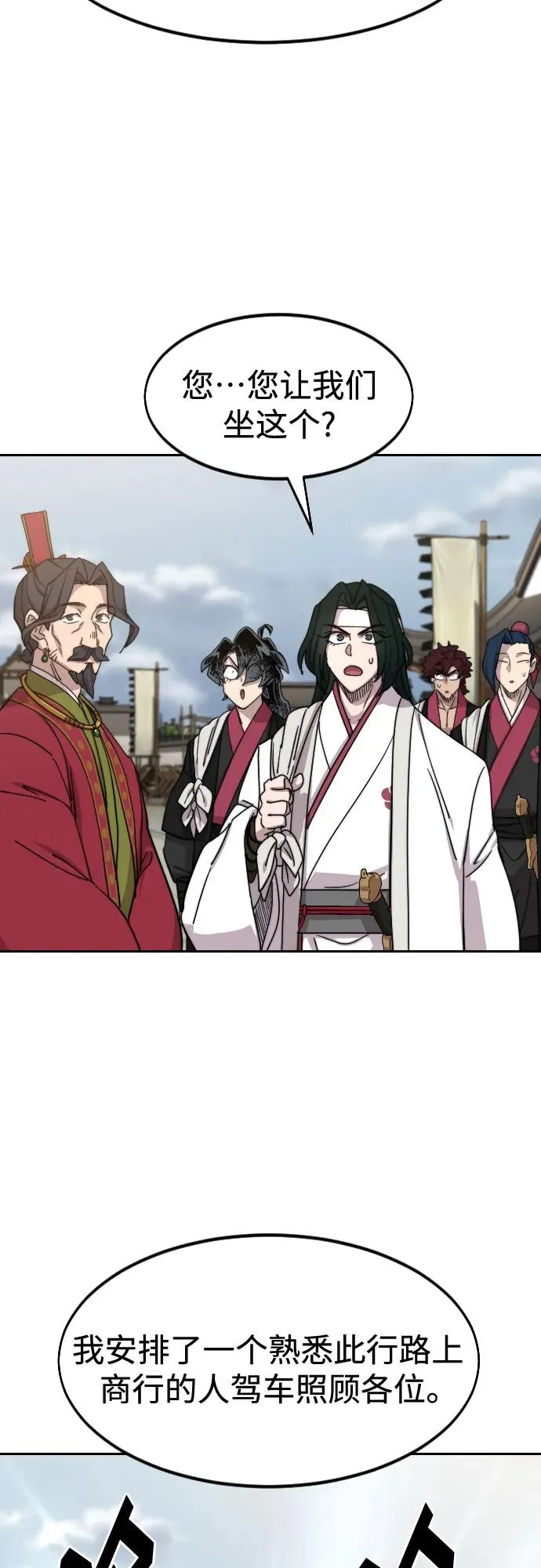 第118话 第3页