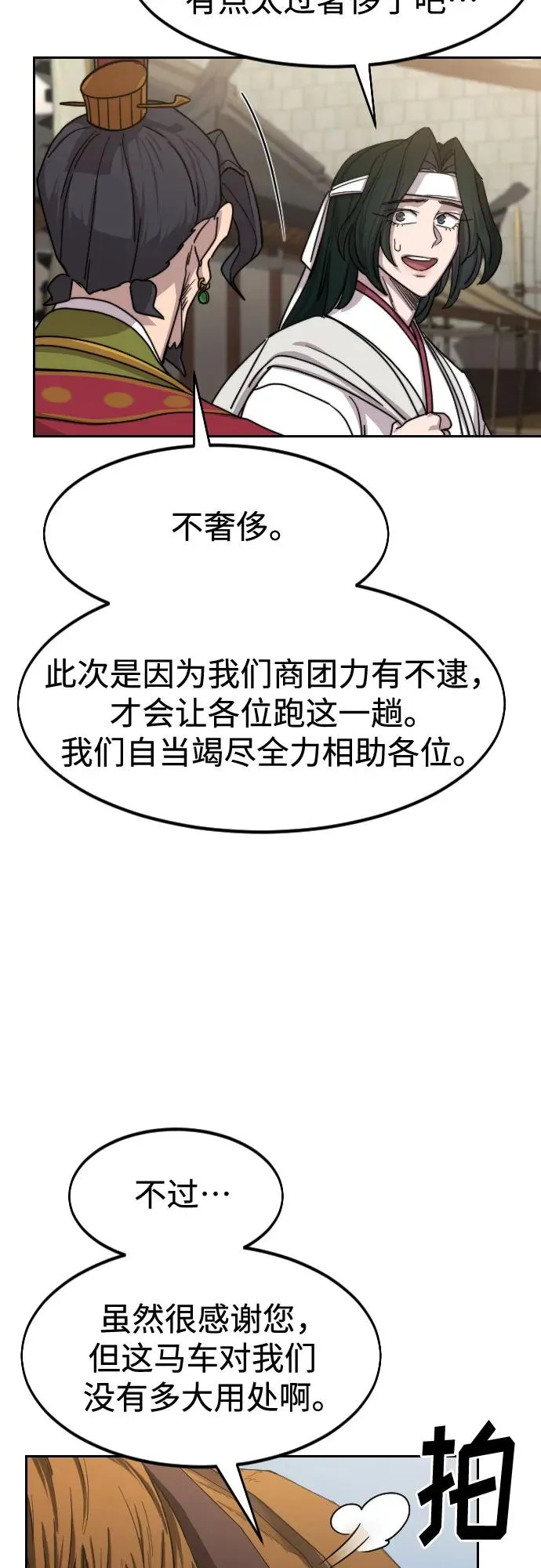 第118话 第5页