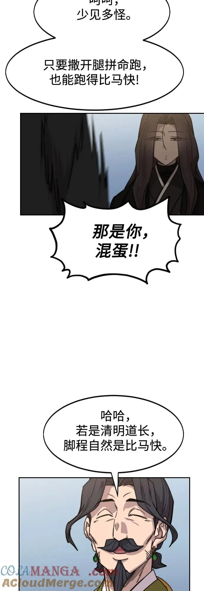 第118话 第7页