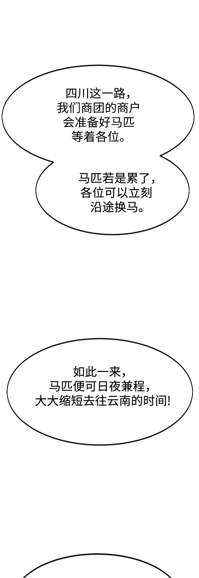 第118话 第9页