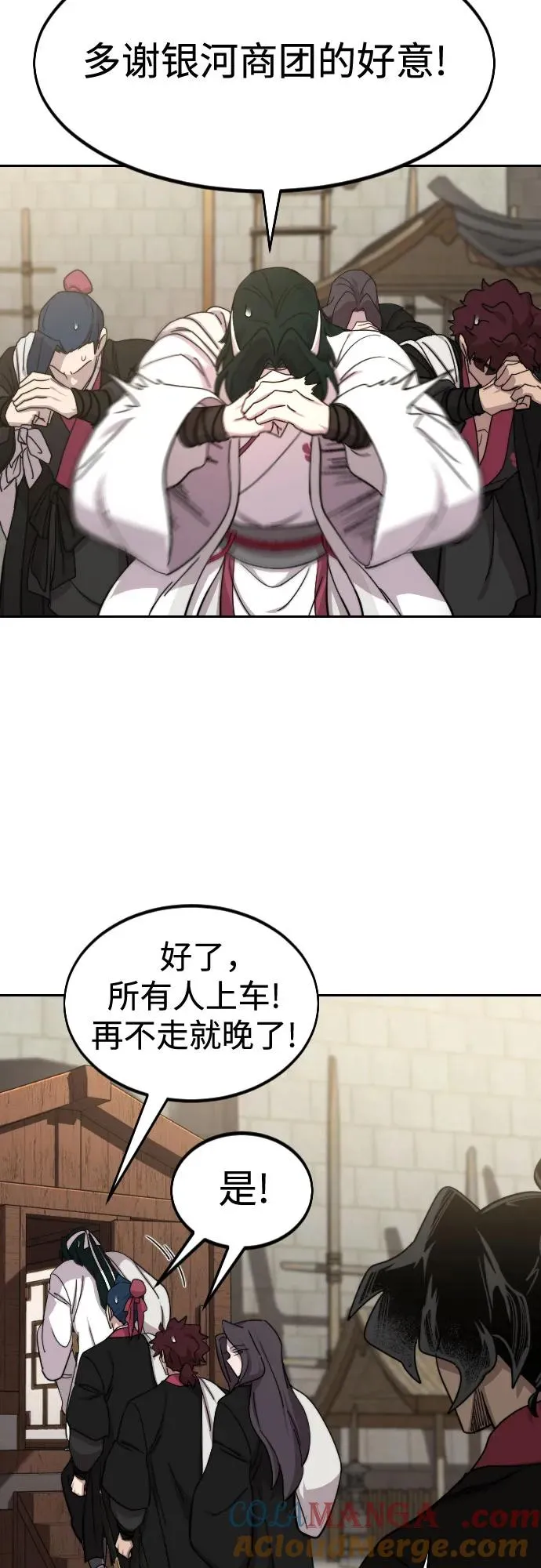 第118话 第10页