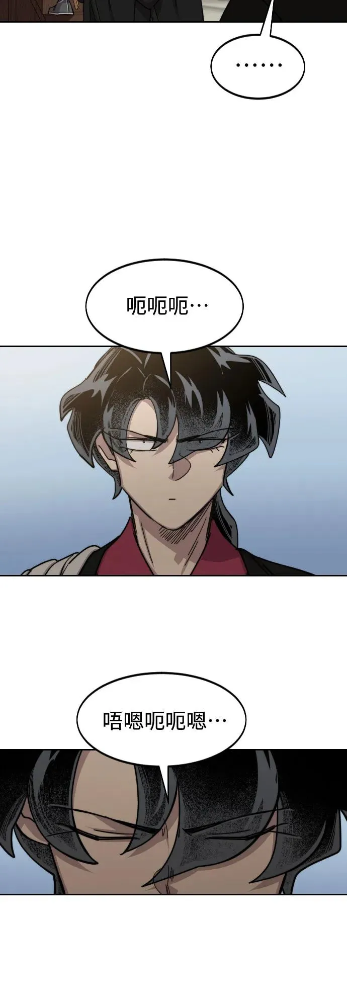 第118话 第11页