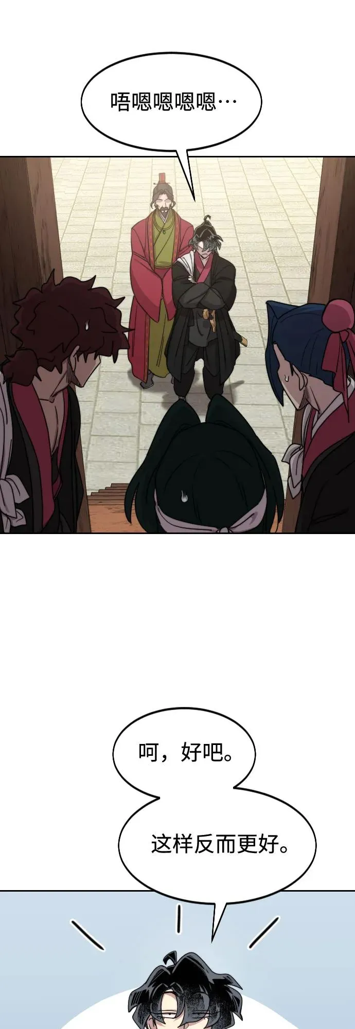 第118话 第12页