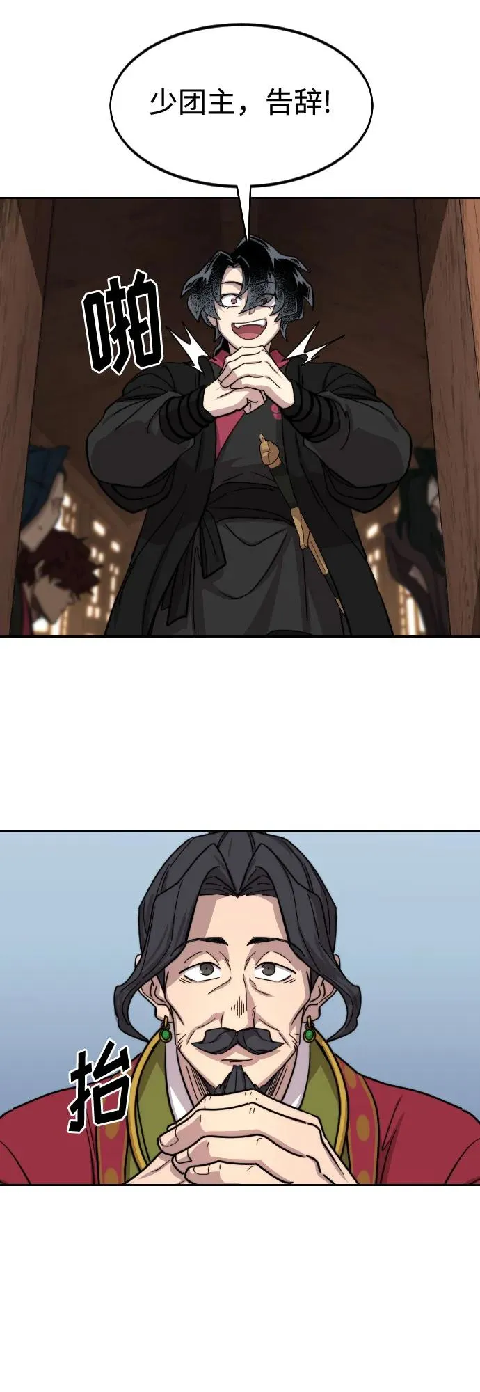 第118话 第15页