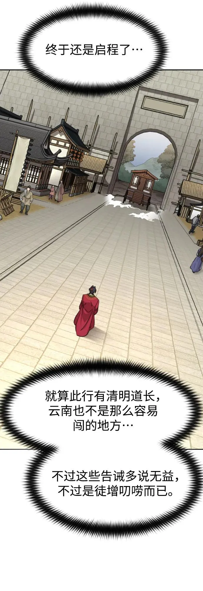 第118话 第17页