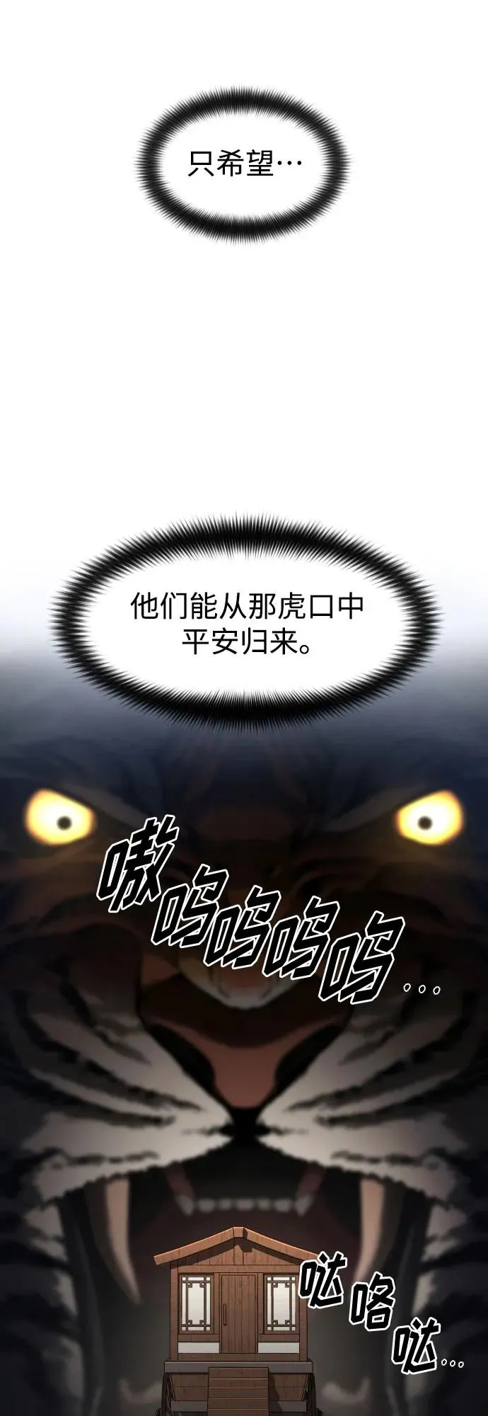 第118话 第18页