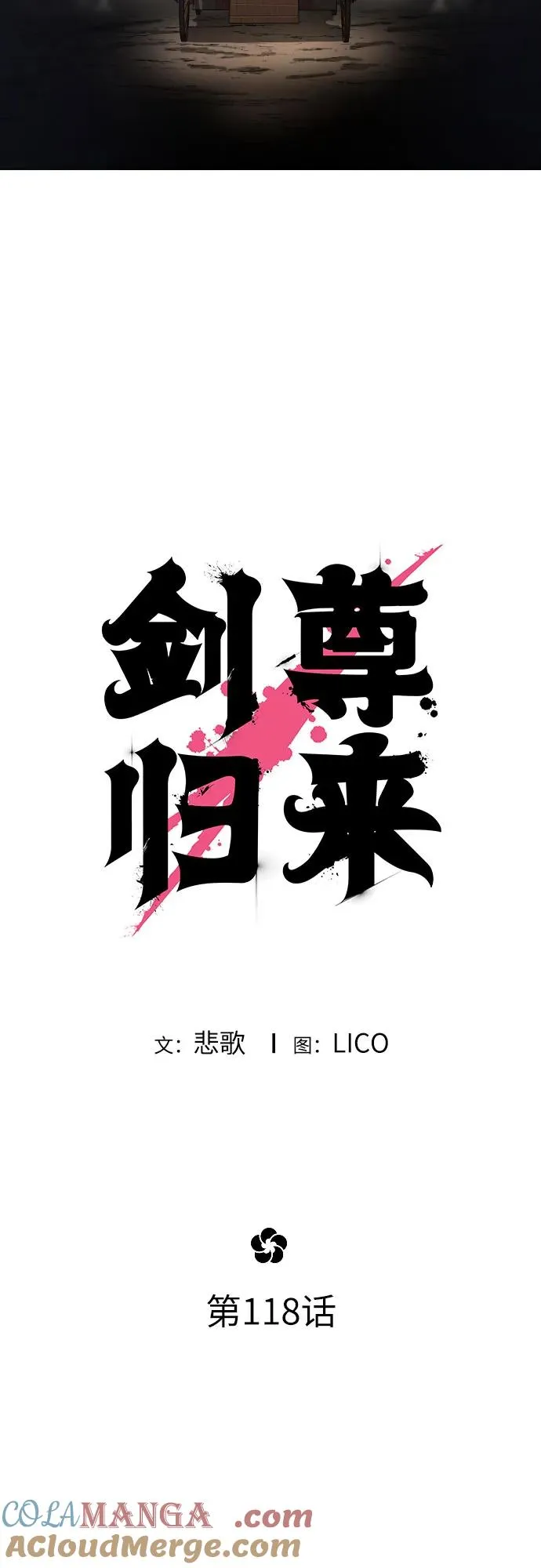 第118话 第19页