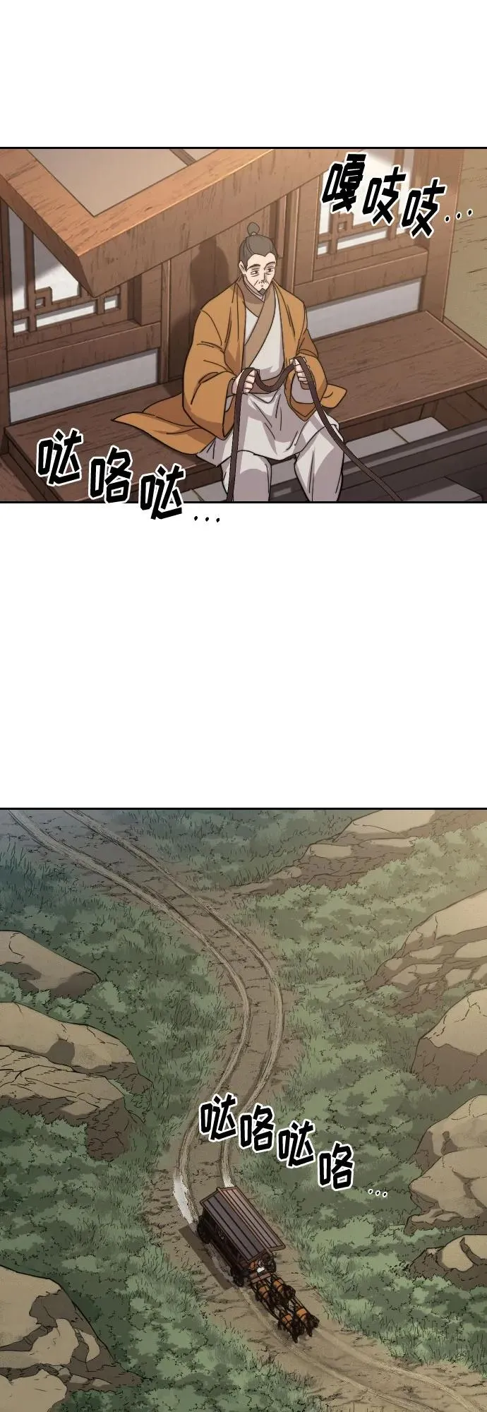 第118话 第20页