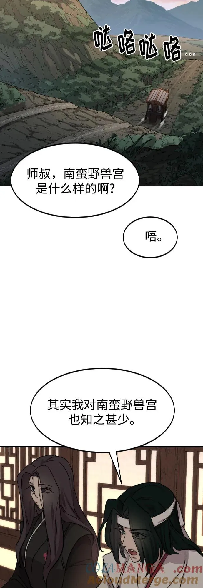 第118话 第22页
