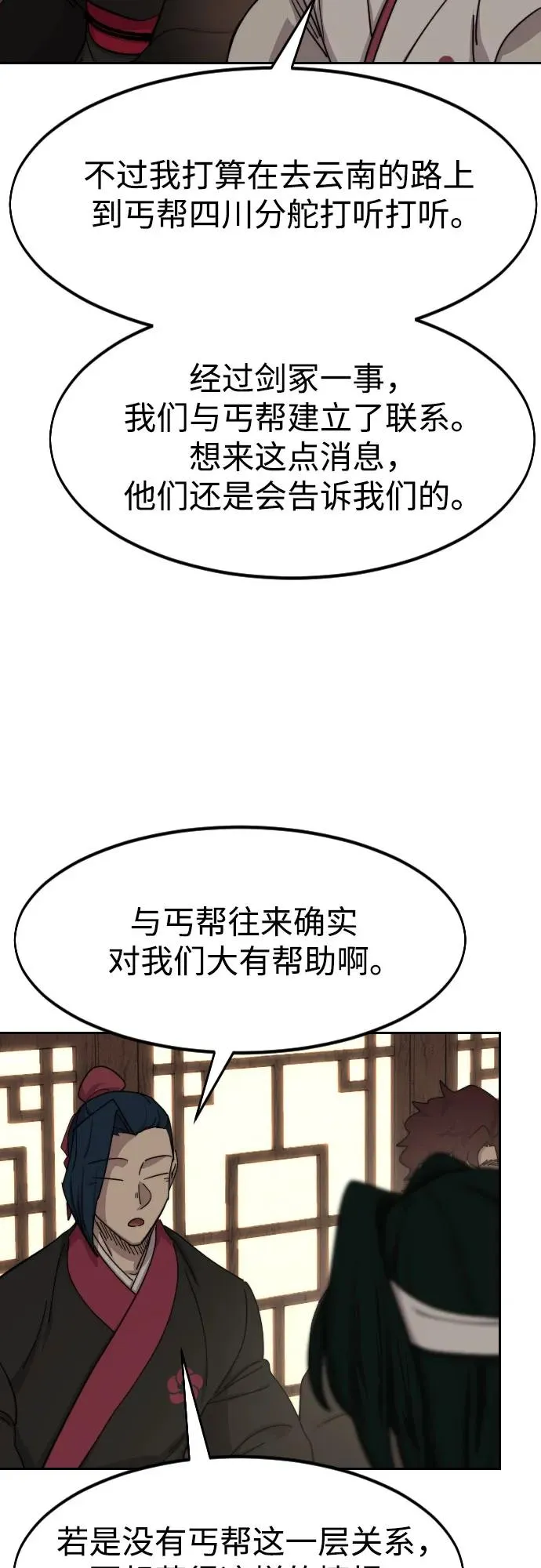 第118话 第23页