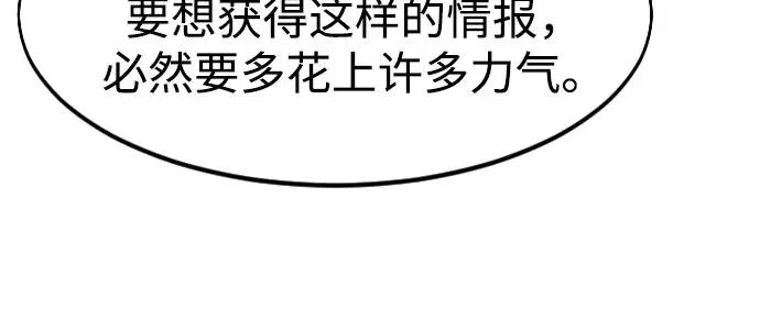 第118话 第24页